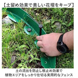 花壇 囲い 10m 通販 フェンス ガーデニング 柵 土留め 土ストッパー 土止め 根止め 根留め 仕切り 園芸用品 花壇作り 花壇飾り 園芸 設置簡単 庭作り 家庭菜園 便利グッズ