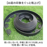 花壇 囲い 5m 通販 フェンス ガーデニング 柵 土留め 土ストッパー 土止め 根止め 根留め 仕切り 園芸用品 花壇作り 花壇飾り 園芸 設置簡単 庭作り お庭作り 家庭菜園 便利グッズ