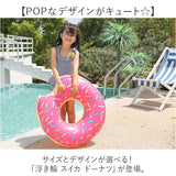 浮き輪 スイカ ドーナツ 通販 子供 大人 キッズ レディース かわいい 浮輪 おしゃれ うきわ 可愛い リゾート ビーチ プール 海 海水浴 レジャー 夏休み 水遊び ビーチグッズ 男の子