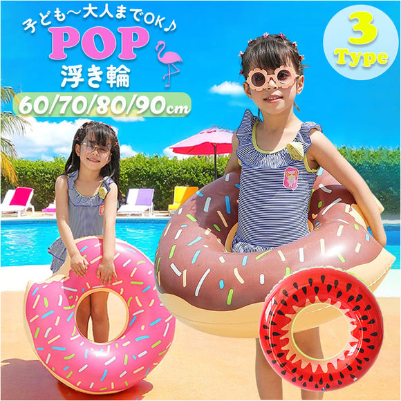 浮き輪 スイカ ドーナツ 通販 子供 大人 キッズ レディース かわいい 浮輪 おしゃれ うきわ 可愛い リゾート ビーチ プール 海 海水浴 レジャー 夏休み 水遊び ビーチグッズ 男の子