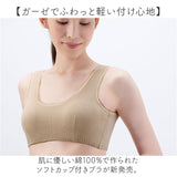 コットン ソフトブラ 通販 ブラジャー ブラ ノンワイヤー ソフトブラジャー 綿100％ インナー 下着 肌着 ベージュ アウター 響かない ソフトカップ付ブラ ナイトブラ パッド ぶら