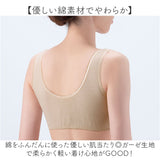 コットン ソフトブラ 通販 ブラジャー ブラ ノンワイヤー ソフトブラジャー 綿100％ インナー 下着 肌着 ベージュ アウター 響かない ソフトカップ付ブラ ナイトブラ パッド ぶら