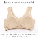 コットン ソフトブラ 通販 ブラジャー ブラ ノンワイヤー ソフトブラジャー 綿100％ インナー 下着 肌着 ベージュ アウター 響かない ソフトカップ付ブラ ナイトブラ パッド ぶら