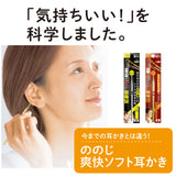 ののじ 耳かき 通販 爽快ソフト耳かき レギュラー スモール 耳掻き 日本製 子供 子ども ワイヤー 耳掃除用品 小さめ 乾性耳 湿性耳 プチギフト 敬老の日 プレゼント EW-03Gn EWS-03