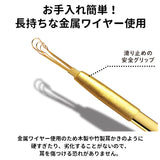 ののじ 耳かき 通販 爽快ソフト耳かき レギュラー スモール 耳掻き 日本製 子供 子ども ワイヤー 耳掃除用品 小さめ 乾性耳 湿性耳 プチギフト 敬老の日 プレゼント EW-03Gn EWS-03