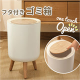 ゴミ箱 ふた付き 通販 ごみ箱 ダストボックス 蓋付きゴミ箱 ふた付きゴミ箱 蓋付きごみ箱 ふた付きごみ箱 木目調ゴミ箱 キッチン リビング 蓋付き フタ付き 木目調 脚付き ワンタッチ