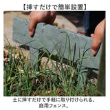 ガーデンフェンス 刺すだけ 通販 フェンス 策 仕切り 花壇 土留め 園芸 スティックフェンス 屋外 庭 ガーデニング 境目 簡単設置 寄せ植え 差し込み モダン シンプル おしゃれ かわいい