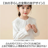 ブラウス キッズ 通販 キッズブラウス 長袖 子供服 シャツ フォーマルブラウス フォーマル 長袖ブラウス フリル付き トップス かわいい カワイイ おしゃれ 発表会 演奏会 七五三 お出掛け