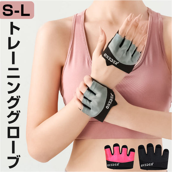 手袋 トレーニング 指なし 通販 トレーニンググローブ 筋トレグローブ スポーツグローブ ジムグローブ ジム手袋 トレーニング手袋 懸垂グリップ ミニ ハーフ 滑り止め メンズ レディース