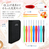 かぎ針セット 通販 かぎ針編みキット 編み針セット 編み針 9本 かぎ針 セット かぎ針編み かぎ針編みセット 収納ケース付き 編み物道具 手編み 道具 かぎあみ 初心者 手芸 手芸用品