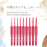 かぎ針セット 通販 かぎ針編みキット 編み針セット 編み針 9本 かぎ針 セット かぎ針編み かぎ針編みセット 収納ケース付き 編み物道具 手編み 道具 かぎあみ 初心者 手芸 手芸用品