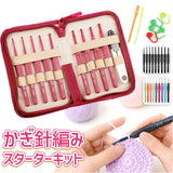 かぎ針セット 通販 かぎ針編みキット 編み針セット 編み針 9本 かぎ針 セット かぎ針編み かぎ針編みセット 収納ケース付き 編み物道具 手編み 道具 かぎあみ 初心者 手芸 手芸用品