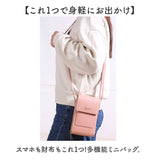 スマホポーチ レディース 通販 ショルダー おしゃれ スマホポシェット 大人かわいい スマホ 財布 ショルダーバッグ バック バッグ かわいい スマホショルダー 斜めがけ 肩掛け シンプル