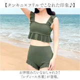 水着 レディース ビキニ セパレート タンキニ 通販 スイムウェア レディース水着 2点セット セット 上下 トップス ショートパンツ かわいい フリル ハイウエスト ワイヤーなし 水泳