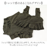 水着 レディース ビキニ セパレート タンキニ 通販 スイムウェア レディース水着 2点セット セット 上下 トップス ショートパンツ かわいい フリル ハイウエスト ワイヤーなし 水泳
