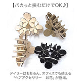 ヘアクリップ 通販 バンスクリップ ヘアアクセサリー クリップ 髪留め 髪飾り お花 花 ヘアアレンジ まとめ髪 アップヘア ハーフアップ ポニーテール かわいい おしゃれ シンプル