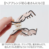 ヘアクリップ 通販 バンスクリップ ヘアアクセサリー クリップ 髪留め 髪飾り お花 花 ヘアアレンジ まとめ髪 アップヘア ハーフアップ ポニーテール かわいい おしゃれ シンプル