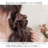 シュシュ 大人 通販 ヘアゴム ヘアアクセサリー 大きいサイズ 大きめ おしゃれ シンプル 大人向け 無地 きれいめ 上品 オシャレ 大人っぽい オフィス 通勤 通学 ヘアアクセ しゅしゅ