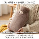 湯たんぽ 注水式 通販 湯タンポ カバー 付き ゆたんぽ 冷え対策 防寒 保温 暖かい あたたかい あったか あったかグッズ 電気不要 省エネ 節電 ふわふわ かわいい 可愛い もこもこ