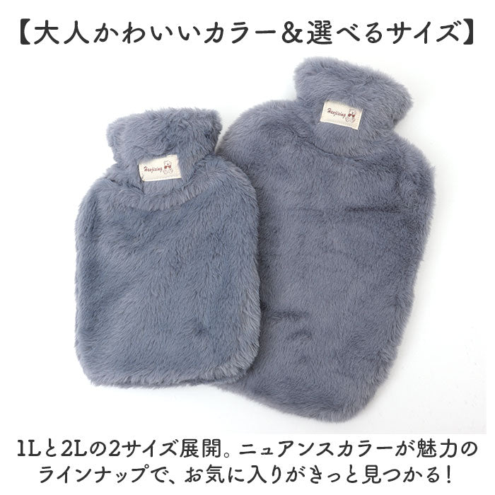 湯たんぽ 注水式 通販 湯タンポ カバー 付き ゆたんぽ 冷え対策 防寒 保温 暖かい あたたかい あったか あったかグッズ 電気不要 省エネ 節電 ふわふわ かわいい 可愛い もこもこ