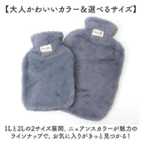 湯たんぽ 注水式 通販 湯タンポ カバー 付き ゆたんぽ 冷え対策 防寒 保温 暖かい あたたかい あったか あったかグッズ 電気不要 省エネ 節電 ふわふわ かわいい 可愛い もこもこ