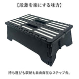 踏み台 折りたたみ 軽量 通販 ステップ台 玄関台 車 ステップ 台 低い 踏台 折りたたみ踏み台 段差 介護 玄関 収納 玄関ステップ 低踏み台 コンパクト 介護用品 玄関踏み台 階段 昇降補助