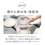 コースター 珪藻土 通販 soil まる しかく 黒 ブラック 白 ホワイト 吸水 速乾 乾燥 ボトル ピッチャー グラススタンド 引越祝い ビアグラス プレゼント 母の日 ギフト カフェ 2枚