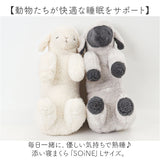 抱き枕 枕 添い寝まくら 通販 L まくら 抱きまくら かわいい ぬいぐるみ 添い寝 アニマル 動物 リラックス 癒し 寝室 リビング 子供部屋 ふわふわ SOiNE ソイネ おしゃれ インテリア
