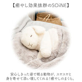 抱き枕 枕 添い寝まくら 通販 L まくら 抱きまくら かわいい ぬいぐるみ 添い寝 アニマル 動物 リラックス 癒し 寝室 リビング 子供部屋 ふわふわ SOiNE ソイネ おしゃれ インテリア
