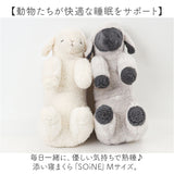 りぶはあと 抱き枕 枕 M 通販 まくら 抱きまくら 添い寝枕 添い寝まくら ぬいぐるみ 添い寝 キュート 動物 アニマル かわいい 可愛い SOiNE ソイネ 癒し リラックス 子供部屋 寝室