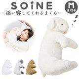 りぶはあと 抱き枕 枕 M 通販 まくら 抱きまくら 添い寝枕 添い寝まくら ぬいぐるみ 添い寝 キュート 動物 アニマル かわいい 可愛い SOiNE ソイネ 癒し リラックス 子供部屋 寝室