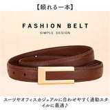 レディース ベルト 細め 通販 細ベルト 革ベルト 本革ベルト レザーベルト レディースベルト 細い ファッション小物 シンプル 本革 本皮 ビジネス スーツ オフィス ジーンズ オシャレ
