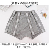 ショーツ 男女兼用 着替えやすい 通販 下着 ボクサー ボクサーショーツ メンズパンツ レディースパンツ メンズショーツ レディースショーツ 着脱簡単 入院 通院 術後 メンズ レディース