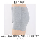 ショーツ 男女兼用 着替えやすい 通販 下着 ボクサー ボクサーショーツ メンズパンツ レディースパンツ メンズショーツ レディースショーツ 着脱簡単 入院 通院 術後 メンズ レディース