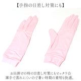 手袋 保湿 レディース 通販 てぶくろ 手ぶくろ グローブ おやすみ手袋 ウォーマー ハンド 手 五本指 日焼け対策 おやすみ 柔らかい 肌触りが良い 薄手 薄い きれいめ フィット感 快適