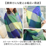 マフラー レディース 通販 ショール 大きめ 大判 ストール ひざ掛け 防寒対策 冷え対策 防風 防寒 女性 あたたかい 暖かい あったか 大判ストール 大判マフラー おしゃれ かわいい 通勤