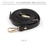 ショルダーストラップ バッグ 交換 通販 レディース メンズ ショルダーベルト 付け替え ショルダー 肩掛け バッグストラップ イメチェン 交換用 斜めがけ 紐 ストラップ おしゃれ