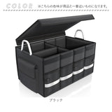 トランク収納 車 ボックス 大容量 通販 収納ボックス トランクボックス トランク収納ボックス 収納 折りたたみ 折り畳み 車内 車用 ラゲッジルーム ラゲッジボックス 携帯 お手入れ簡単
