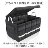 トランク収納 車 ボックス 大容量 通販 収納ボックス トランクボックス トランク収納ボックス 収納 折りたたみ 折り畳み 車内 車用 ラゲッジルーム ラゲッジボックス 携帯 お手入れ簡単