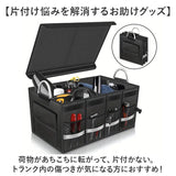 トランク収納 車 ボックス 大容量 通販 収納ボックス トランクボックス トランク収納ボックス 収納 折りたたみ 折り畳み 車内 車用 ラゲッジルーム ラゲッジボックス 携帯 お手入れ簡単