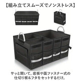 トランク収納 車 ボックス 大容量 通販 収納ボックス トランクボックス トランク収納ボックス 収納 折りたたみ 折り畳み 車内 車用 ラゲッジルーム ラゲッジボックス 携帯 お手入れ簡単