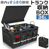トランク収納 車 ボックス 大容量 通販 収納ボックス トランクボックス トランク収納ボックス 収納 折りたたみ 折り畳み 車内 車用 ラゲッジルーム ラゲッジボックス 携帯 お手入れ簡単