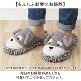 モップスリッパ かわいい 通販 アニマルモップスリッパ お掃除スリッパ 洗える ルームシューズ 室内履き モップ お掃除 室内 掃除 床掃除 フローリング お掃除グッズ インテリア 生活雑貨