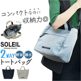 SOLEIL バッグ ソレイユ 40793 通販 トートバッグ ショルダーバッグ ランチトートバッグ ミニトート 斜めがけバッグ 肩掛けバッグ レディース 通学 通勤 小さめ 軽量 軽い ナイロン 撥水
