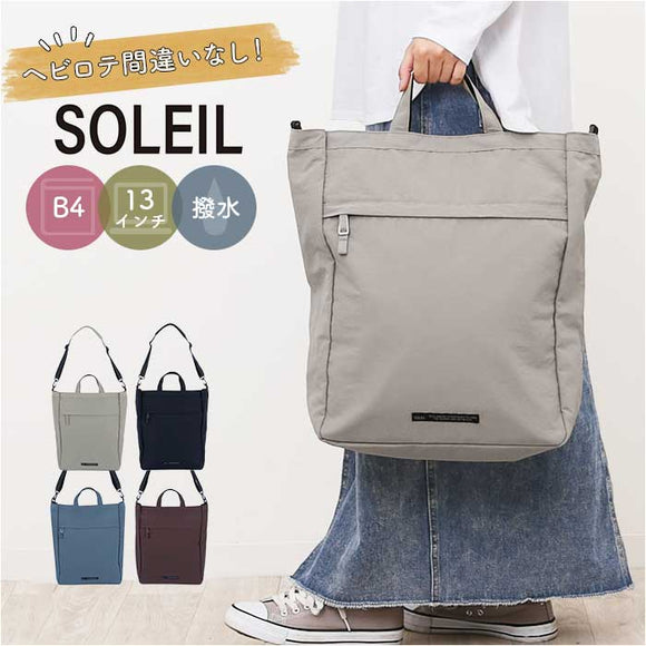 SOLEIL ソレイユ トートバッグ 2WAY 通販 トートバック トート 手提げ ショルダーバッグ ショルダーバック 肩掛け ななめ掛け ショルダー 取り外し可能 ポケット PC収納可能 ナイロン