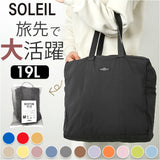 ボストンバッグ 軽量 レディース 通販 Mサイズ トートバッグ トートバック ボストンバック パッカブル ポケッタブル 撥水 はっ水 ヘミングス 折りたたみバッグ 折り畳みバッグ メンズ