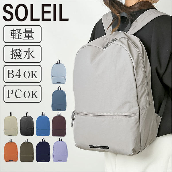 soleildaypack_44dff76b-9ccf-