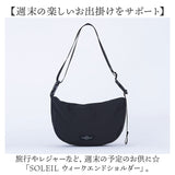 SOLEIL ショルダーバッグ 60033 ソレイユ 通販 ショルダーバック 斜めがけバッグ 折りたたみバッグ ショルダー レディース メンズ 大きめ 軽量 軽い ポケッタブル コンパクト 撥水 旅行