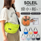 SOLEIL ショルダーバッグ 60033 ソレイユ 通販 ショルダーバック 斜めがけバッグ 折りたたみバッグ ショルダー レディース メンズ 大きめ 軽量 軽い ポケッタブル コンパクト 撥水 旅行