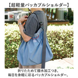 SOLEIL バッグ ソレイユ 10932 通販 ショルダーバッグ エコバッグ 斜めがけバッグ 肩掛けバッグ レディース 通学 通勤 大きめ 軽量 軽い 折りたたみ パッカブル 撥水 かわいい おしゃれ